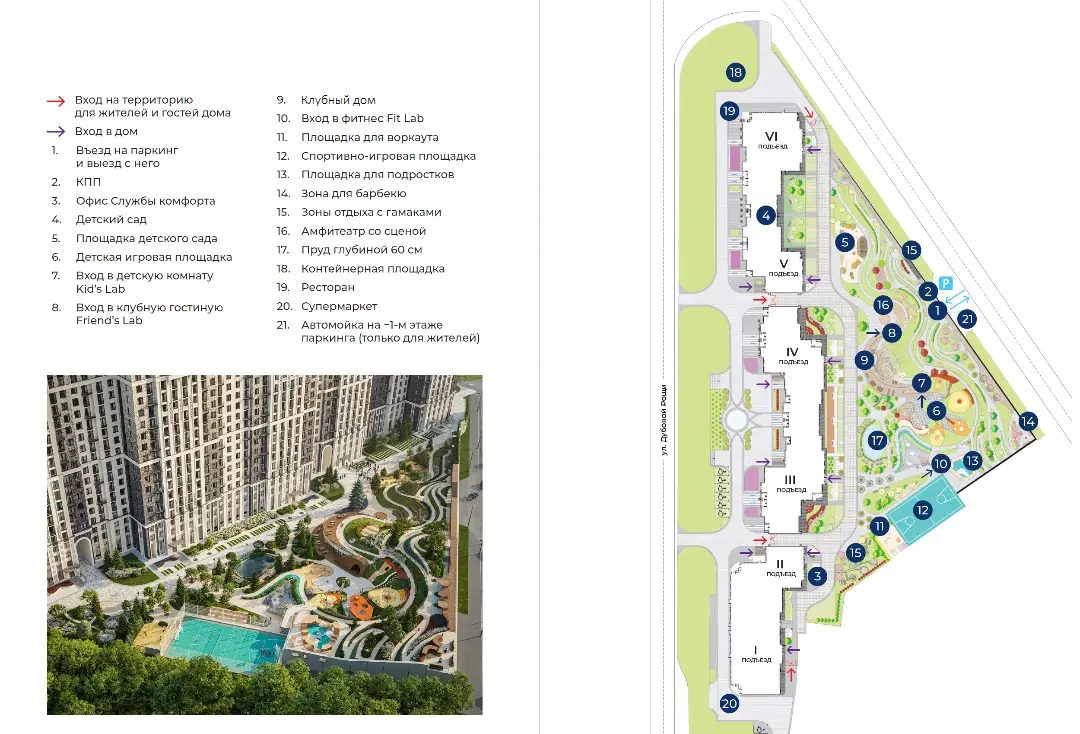 Генплан проекта